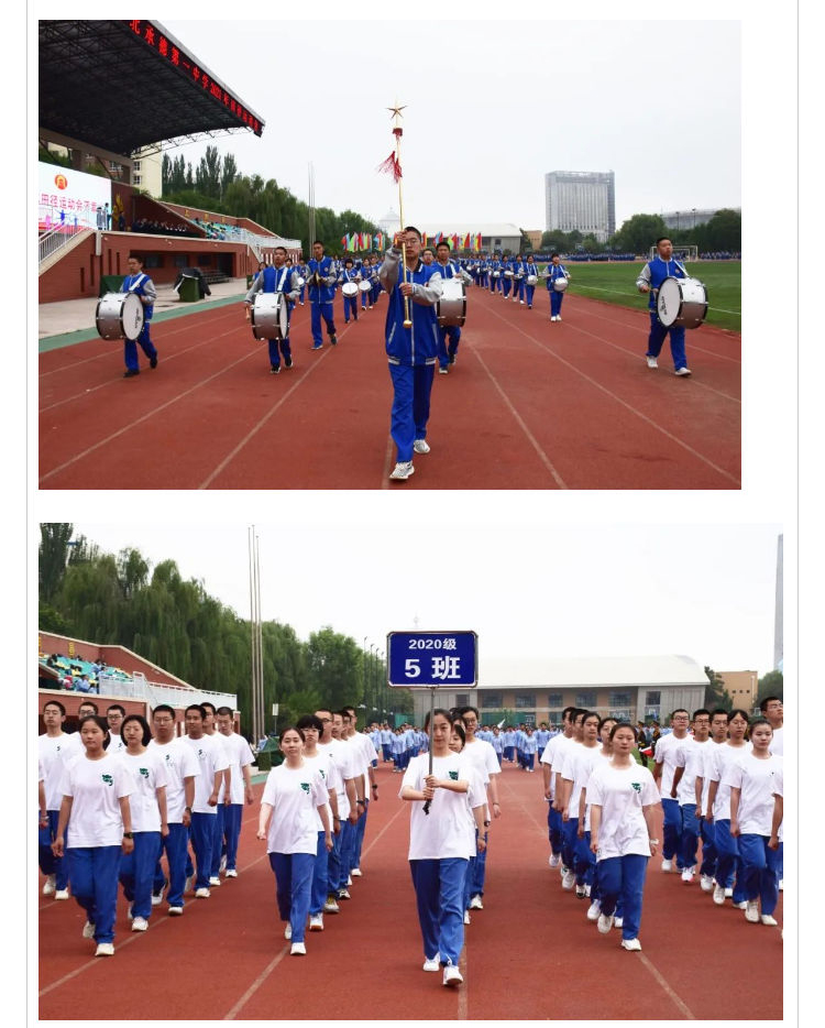 律動青春風(fēng)采，飛揚運動激情  河北承德第一中學(xué)田徑運動會隆重舉行_壹伴長圖2.jpg
